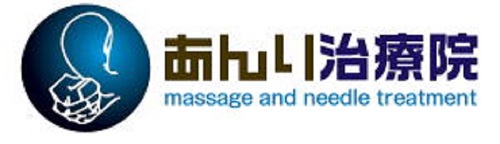 藤井寺市の国家資格マッサージと鍼のあんり治療院|藤井寺駅前